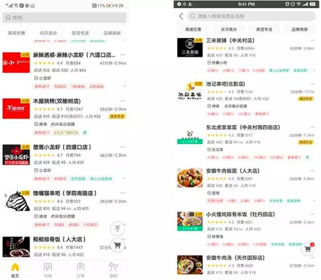 北京白領花25元能點一份怎樣的工作餐？