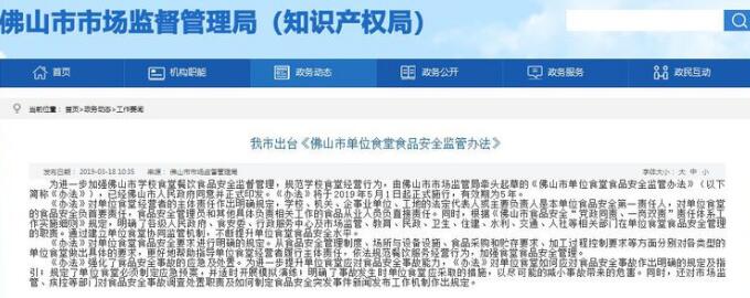 5月1日起實施！佛山市所有學(xué)校食堂要達(dá)B級以上