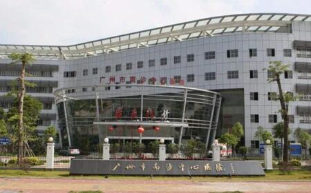 廣州南沙醫(yī)院職工食堂承包經(jīng)營招標(biāo)